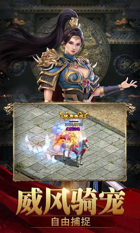 斩魔无双（传世加强版）